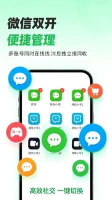 ΢΢˫�����ְ�׿���ֻ���v2.0 ��׿���ͼ2