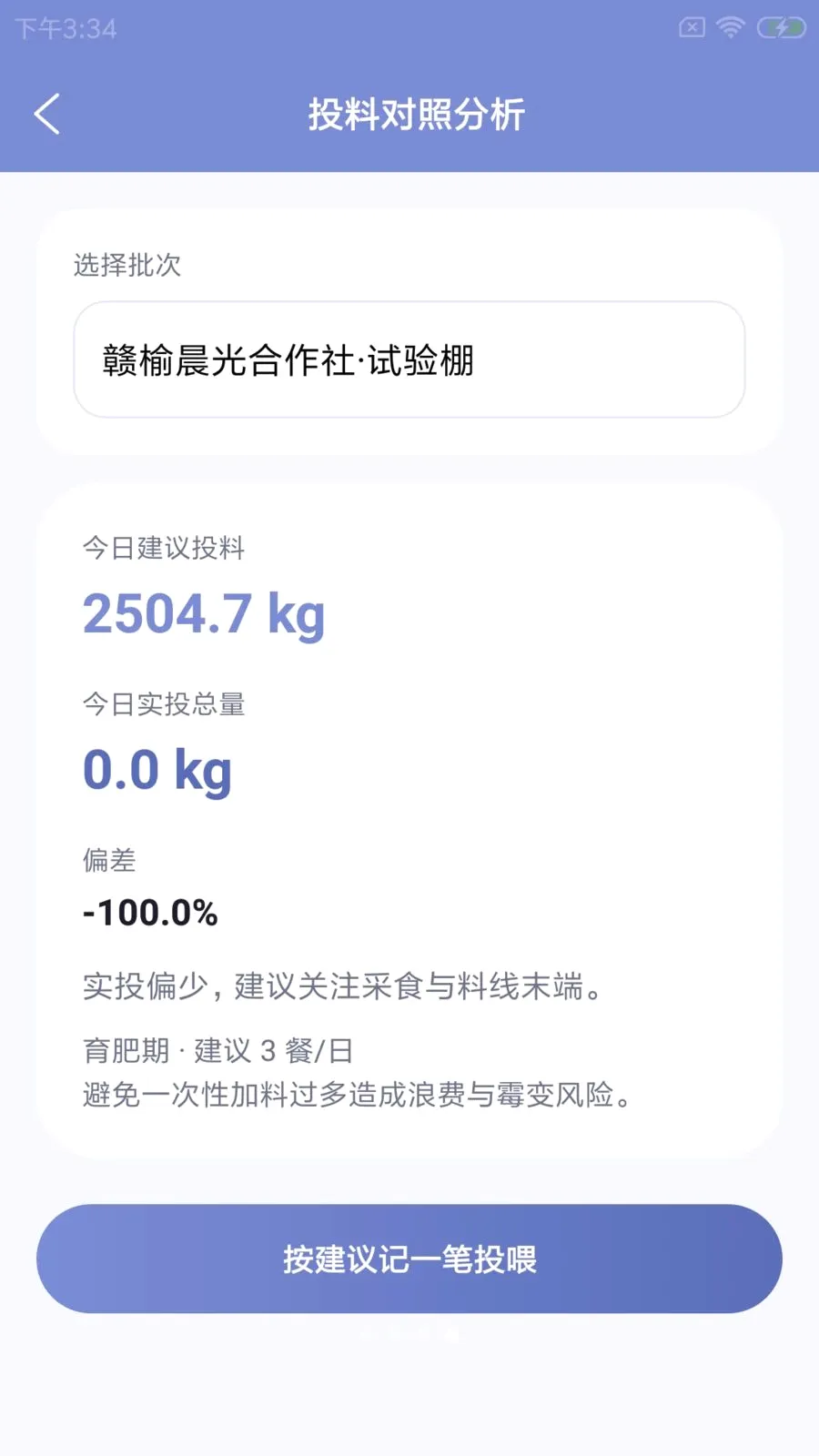 ������(��ֳ����ƽ̨)v1.0.0 ��Ѱ��ͼ3