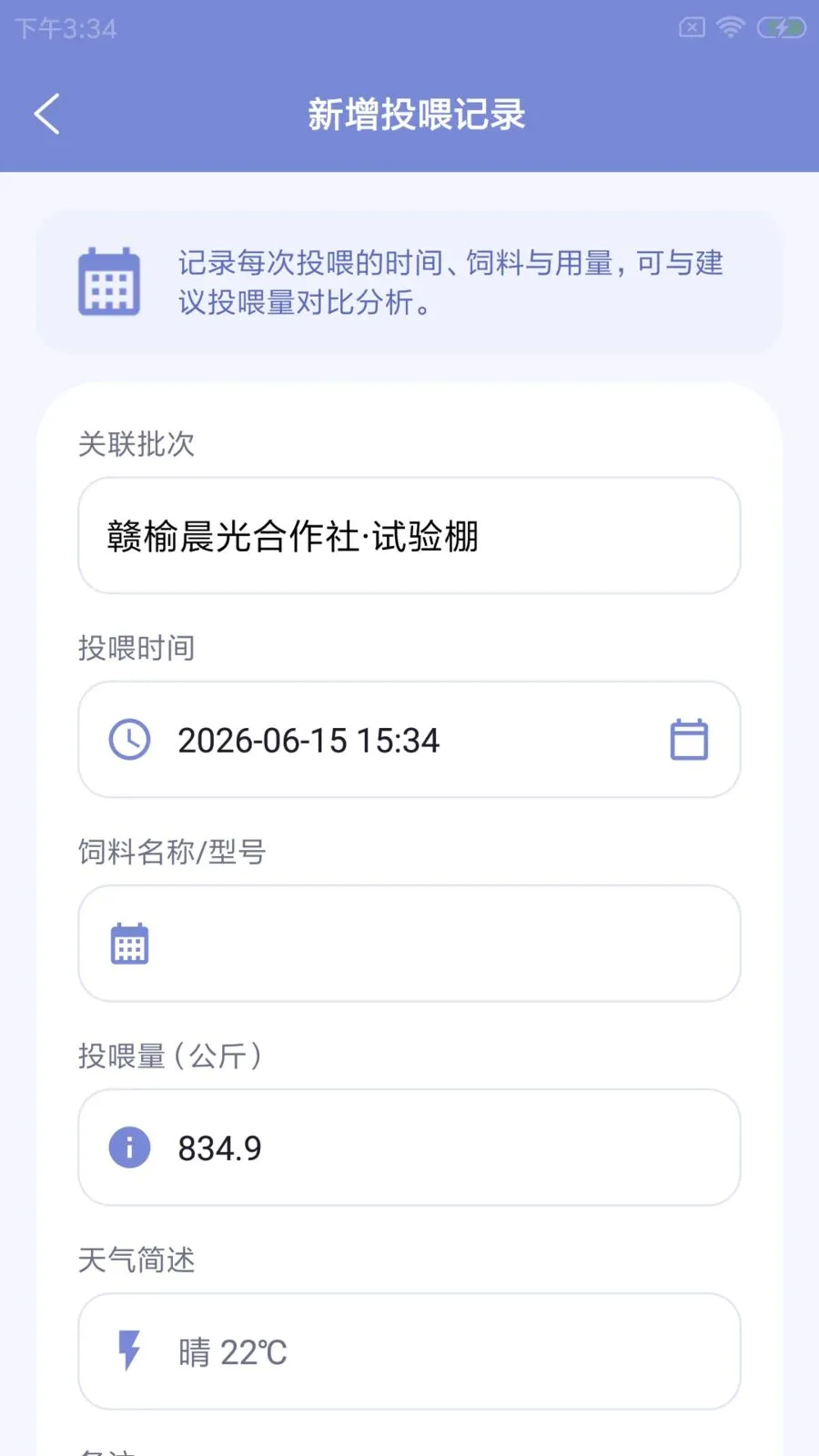 ������(��ֳ����ƽ̨)v1.0.0 ��Ѱ��ͼ2