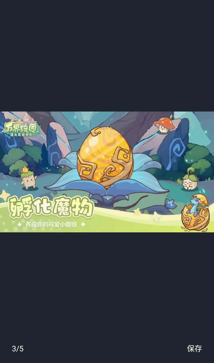 ����԰�����������2026�ٷ����°汾v1.0.0 �ٷ������ͼ2