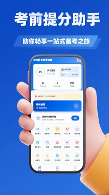 ����Ա����ѧ֪��(����Աˢ������)v2.0 �ٷ������ͼ0