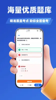 ����Ա����ѧ֪��(����Աˢ������)v2.0 �ٷ������ͼ1