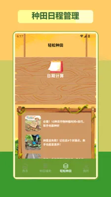 �ҵ�����ʱ��2026���°汾v1.2 �ֻ����ͼ0