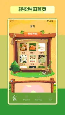�ҵ�����ʱ��2026���°汾v1.2 �ֻ����ͼ1