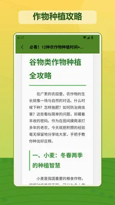 �ҵ�����ʱ��2026���°汾v1.2 �ֻ����ͼ2