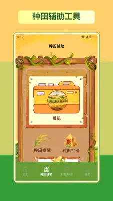 �ҵ�����ʱ��2026���°汾v1.2 �ֻ����ͼ3