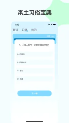 �Ϻ�����������2026���°汾v1.2.7 ��׿���ͼ1