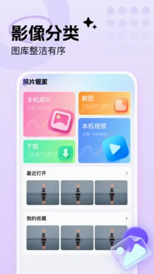 �ֻ���Ƭ���ܼ�(����������)v1.0.0 �ֻ����ͼ0