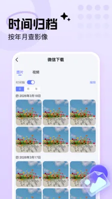 �ֻ���Ƭ���ܼ�(����������)v1.0.0 �ֻ����ͼ2