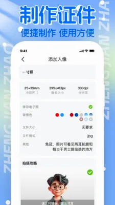 ����֤������(����֤������)v1.1.0 ��Ѱ��ͼ3