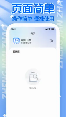 ����֤������(����֤������)v1.1.0 ��Ѱ��ͼ0
