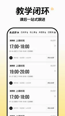�Ƴ�ȸԾ������(�˶����ƽ̨)v1.0.8 ��׿���ͼ3