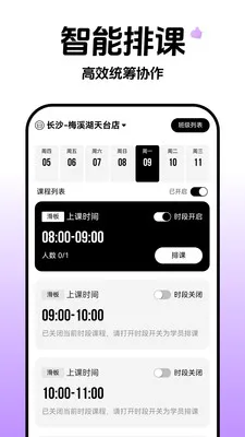 �Ƴ�ȸԾ������(�˶����ƽ̨)v1.0.8 ��׿���ͼ0