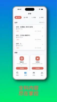 ֪Ȥ��2026�ٷ����°汾v1.2.6 �ٷ������ͼ3