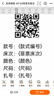 ������ǩ�༭��ӡ��׿���ֻ���v1.1.0 �ֻ����ͼ0