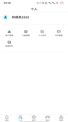 �̻�(���ڿͻ�����)v1.0.7 ��׿���ͼ2