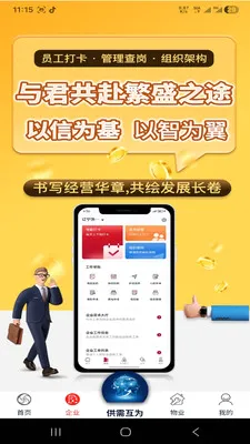 �绳��Ϊ����(������Ϣ����ƽ̨)v1.0.0 �ֻ����ͼ1