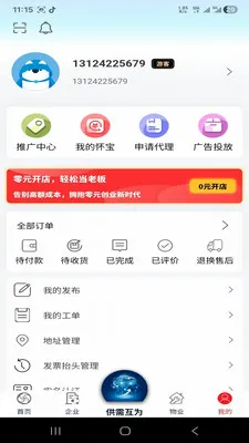 �绳��Ϊ����(������Ϣ����ƽ̨)v1.0.0 �ֻ����ͼ0