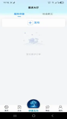�绳��Ϊ����(������Ϣ����ƽ̨)v1.0.0 �ֻ����ͼ2