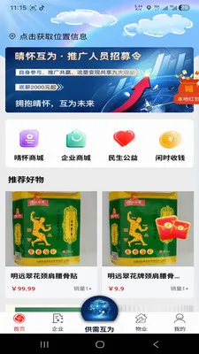 �绳��Ϊ����(������Ϣ����ƽ̨)v1.0.0 �ֻ����ͼ3