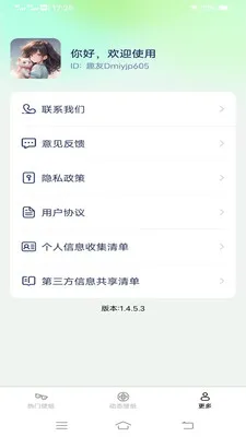 �������ѻ���ֽ2026�ٷ����°汾v1.6.8.2 ��׿���ͼ3