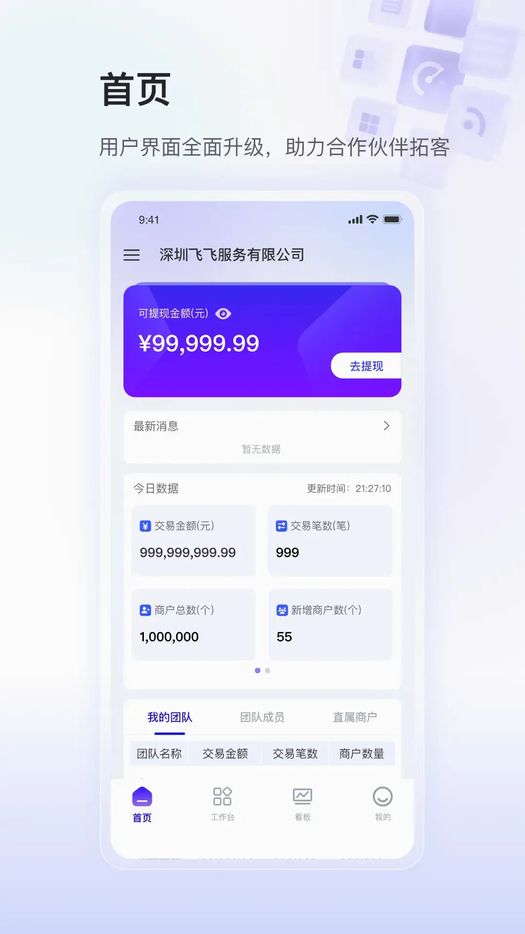 ��ʢСY����(������ƽ̨)v1.0.8 �ٷ������ͼ3
