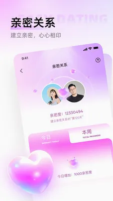 ������(�����罻����)v1.0.6 ��Ѱ��ͼ1