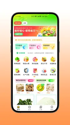����������ֻ���v1.24.7 �ٷ������ͼ0