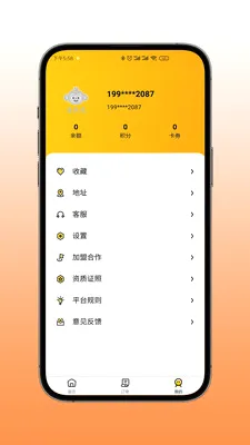 ����������ֻ���v1.24.7 �ٷ������ͼ2