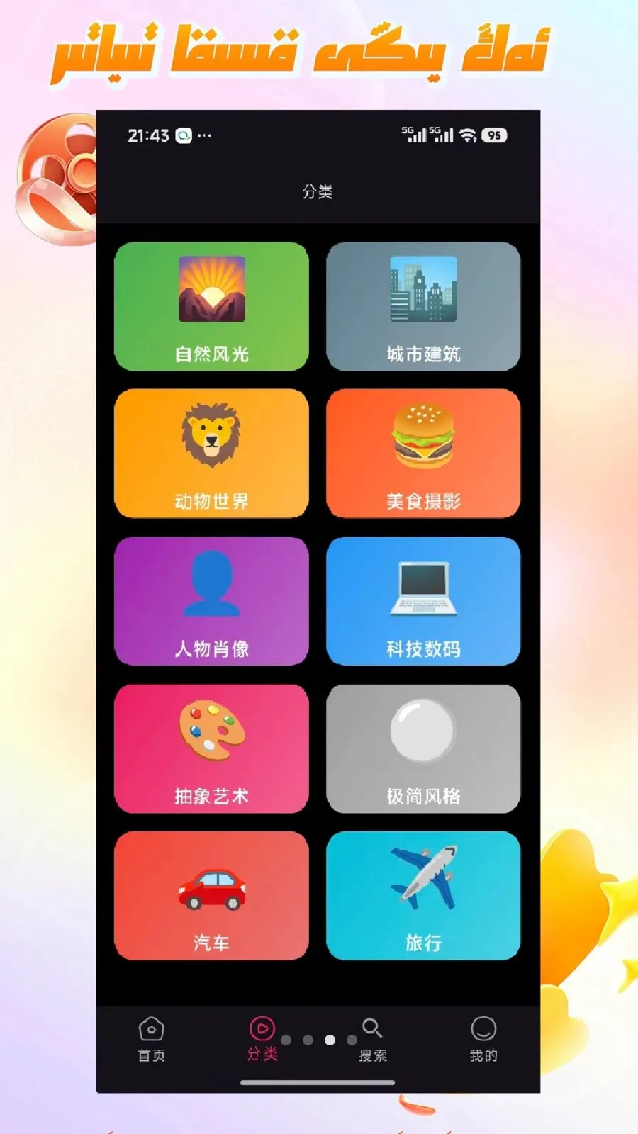 Mirxap��׿���ֻ���v1.1.1 �ֻ����ͼ2