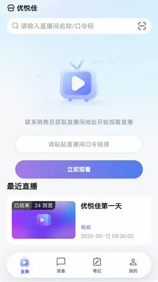 ���ü�2026���°汾v1.0.0 �ֻ����ͼ0