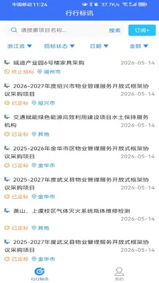 ���б�Ѷ2026�ٷ����°汾v1.1.0 �ٷ������ͼ1