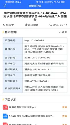 ���б�Ѷ2026�ٷ����°汾v1.1.0 �ٷ������ͼ2