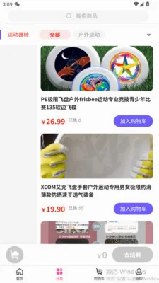 �����˰�2026���°汾v1.2.9 �ٷ������ͼ1