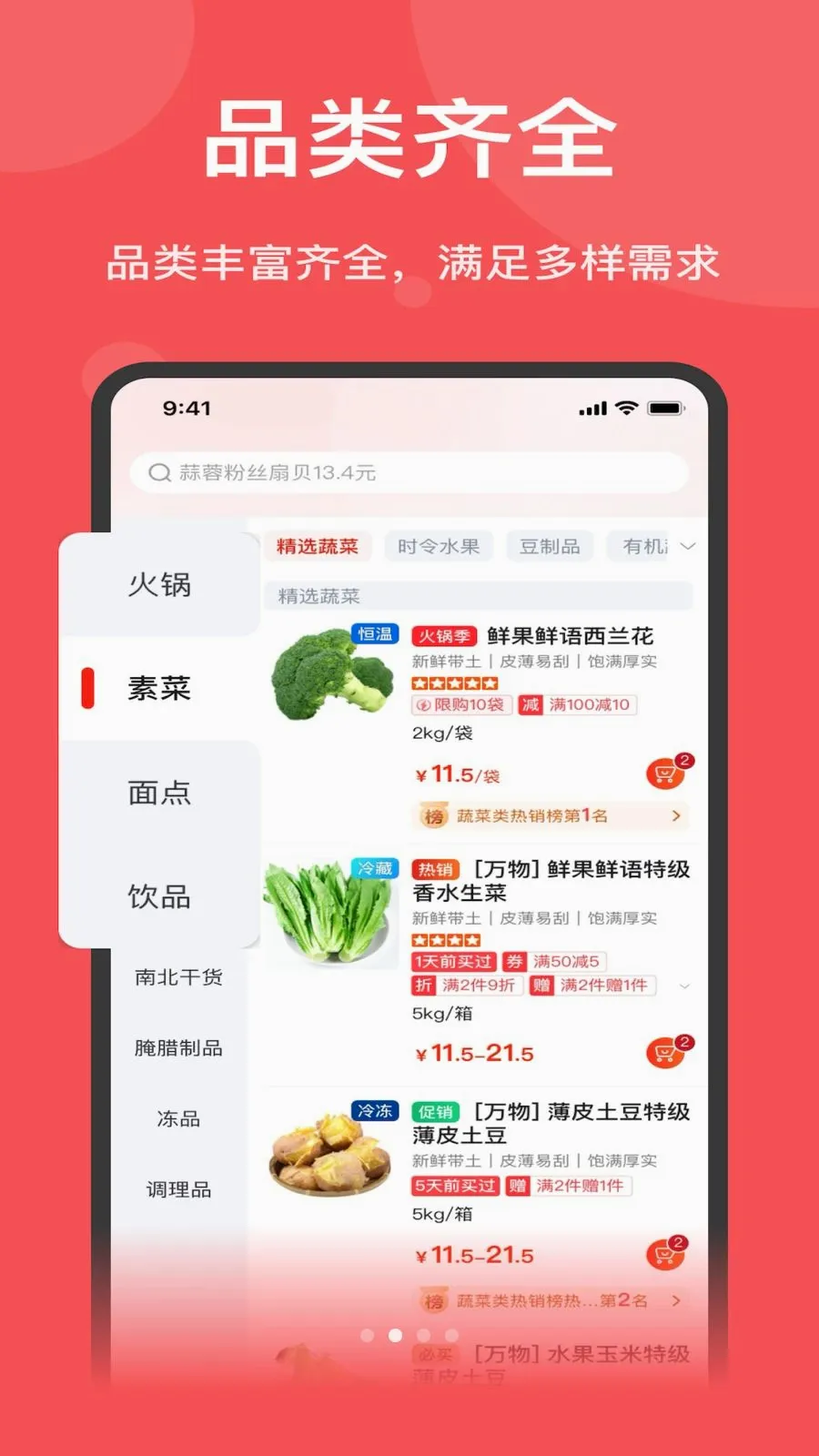 ˫Ƽ��Ʒ(B2B����ƽ̨)v1.7.020 �ٷ������ͼ1