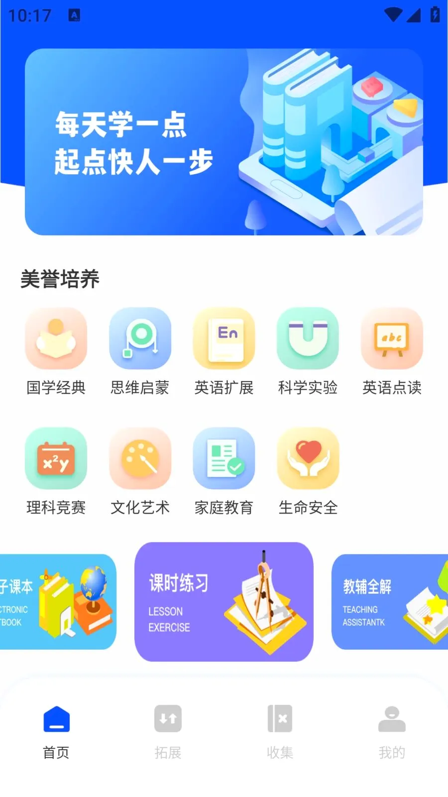 ��ѧEѧ2026�ٷ����°汾v1.0.0 �ٷ������ͼ0