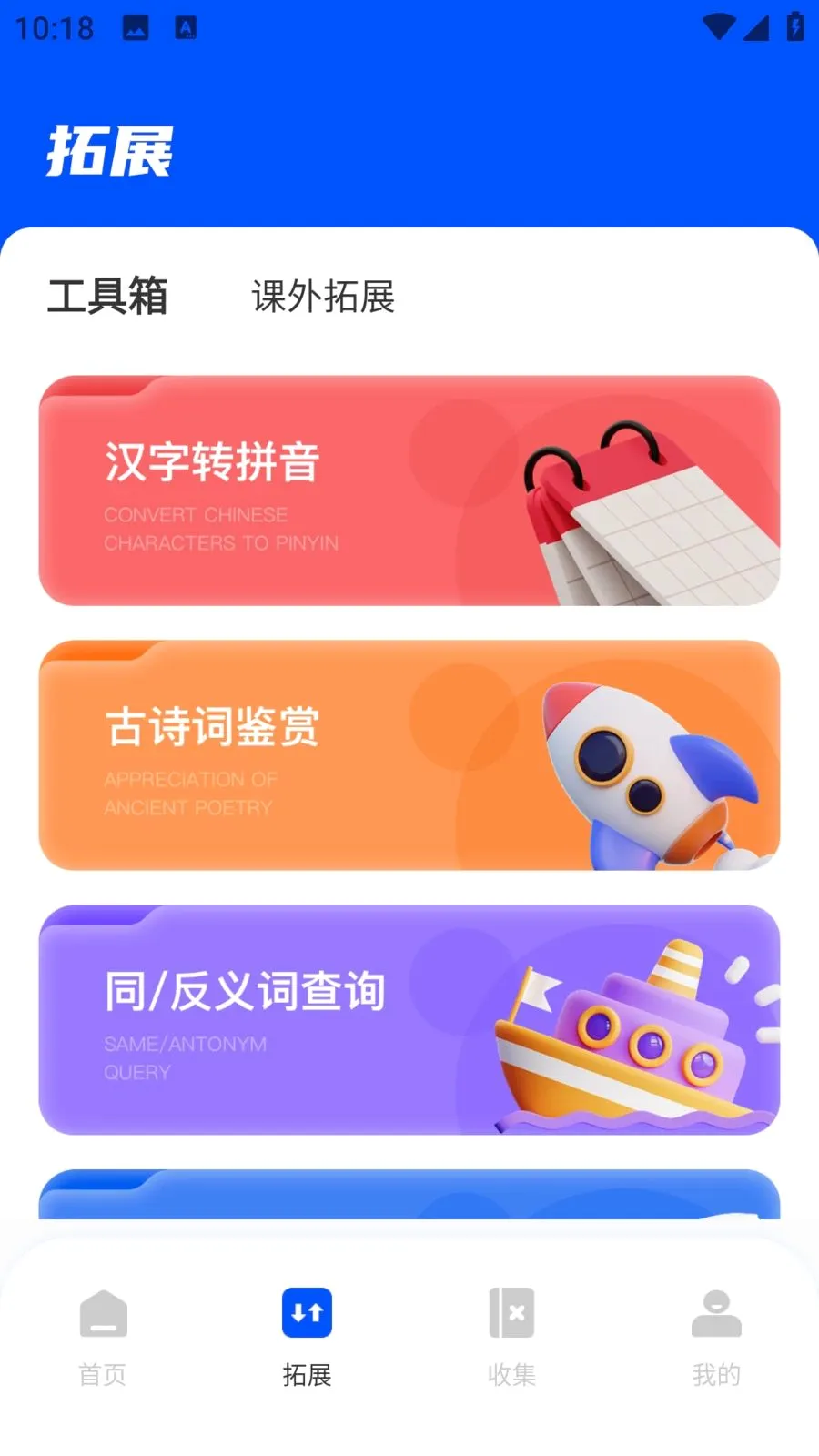 ��ѧEѧ2026�ٷ����°汾v1.0.0 �ٷ������ͼ2
