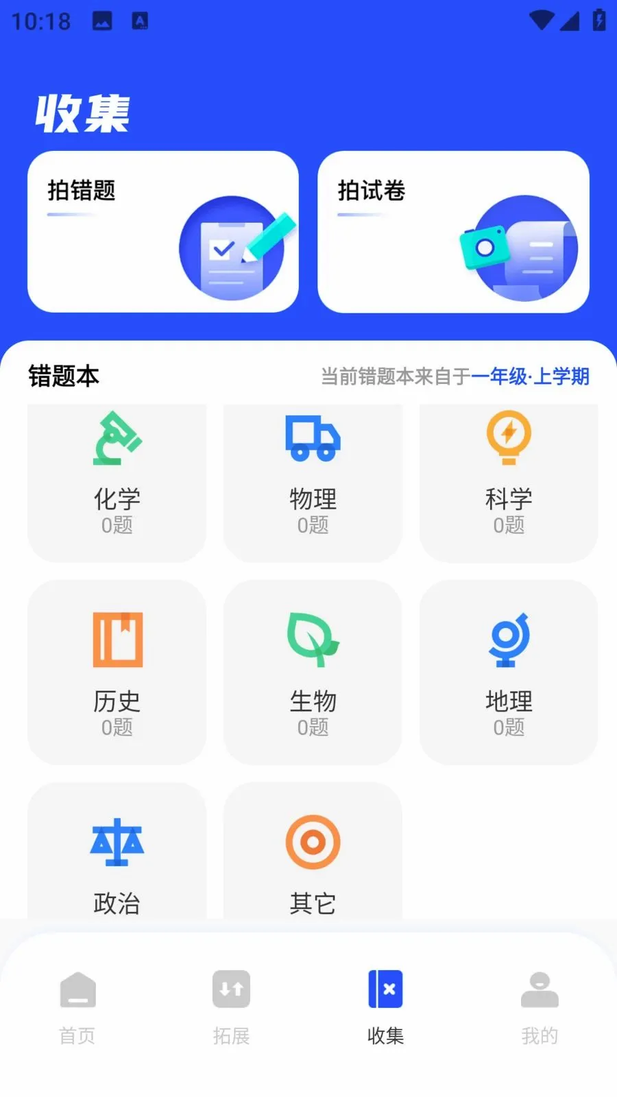 ��ѧEѧ2026�ٷ����°汾v1.0.0 �ٷ������ͼ3
