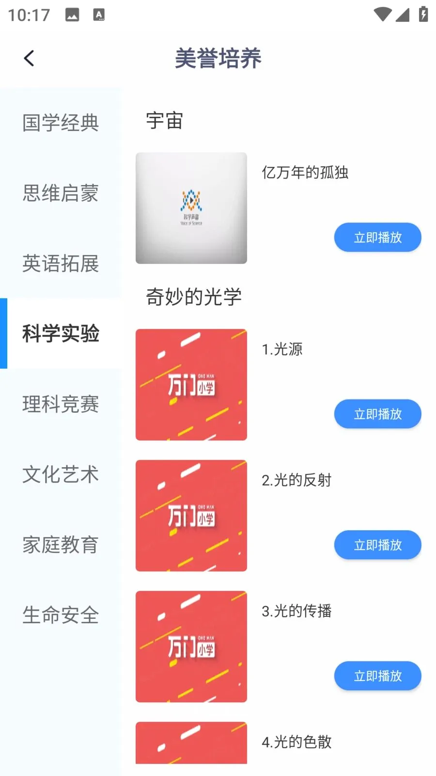 ��ѧEѧ2026�ٷ����°汾v1.0.0 �ٷ������ͼ1