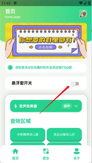 �н����ʱ�����������2026���°汾v1.0 ��Ѱ��ͼ2