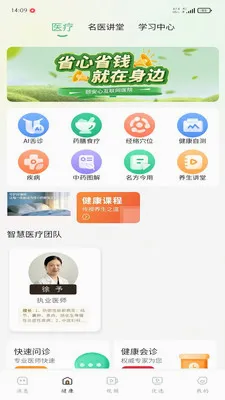 �ð���(��������App)v1.0.3 �ٷ������ͼ1