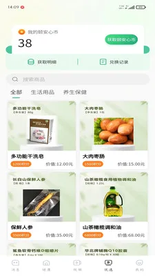�ð���(��������App)v1.0.3 �ٷ������ͼ0