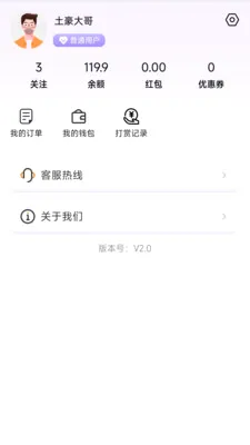 ���������ֻ���v1.1.2 ��׿���ͼ0