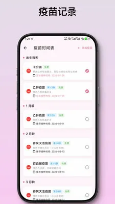 ��ѿ����ι����¼2026���°汾v2.1.2 �ٷ������ͼ0