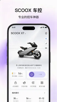 SCOOX(��ʳ���APP)v1.2.1 ��׿���ͼ1