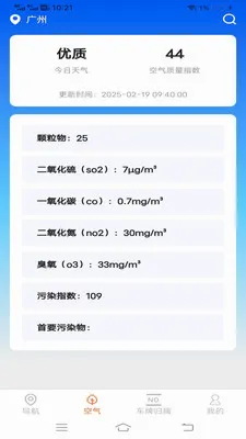 ��˳�������ǵ���(�����ͺ�Ӧ��)v2.0.9.2 ��׿���ͼ3