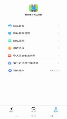 ��˳�������ǵ���(�����ͺ�Ӧ��)v2.0.9.2 ��׿���ͼ0