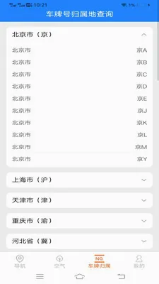 ��˳�������ǵ���(�����ͺ�Ӧ��)v2.0.9.2 ��׿���ͼ2