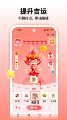 �����̲⼪��(�������Ʒ���)v1.3.0 �ֻ����ͼ2