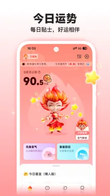 �����̲⼪��(�������Ʒ���)v1.3.0 �ֻ����ͼ1